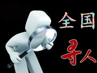 阳明区寻人公司找一个人要多少钱？