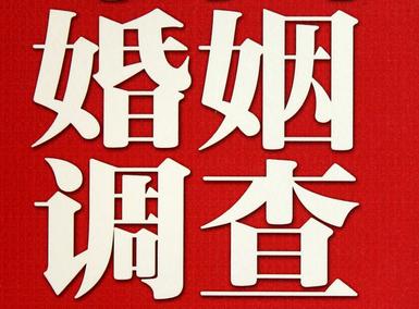 怎样去维持一段婚姻-阳明区取证公司