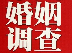 「阳明区私家调查」公司教你如何维护好感情