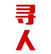阳明区寻人还是找正规公司